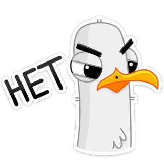 😒 HET pássaro, desenho animado, zangado, gaivota, russo, não telegram sticker