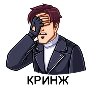 🤦‍♀️ КРИНЖ cringe, facepalm, disappointment, embarrassment, russian, sticker telegram sticker