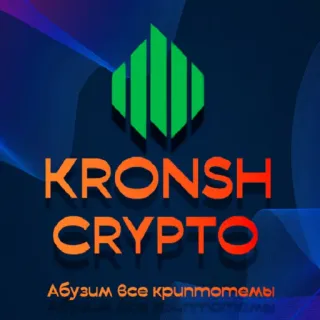 KronshCrypto telegram stickers
