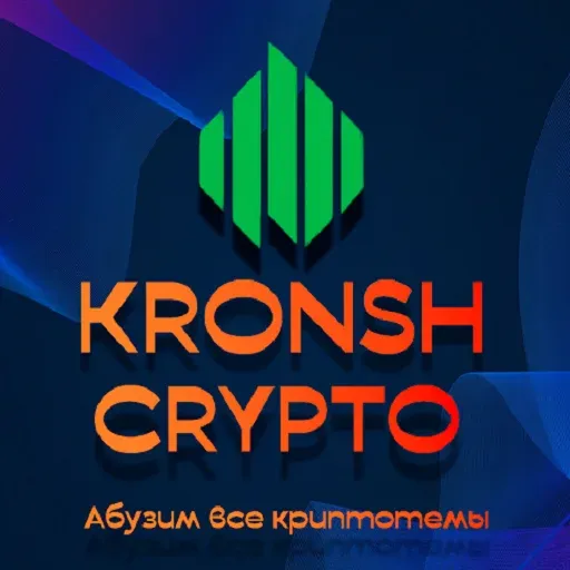 KronshCrypto