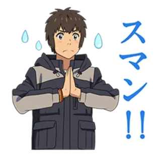 😅 スマン！！ anime, apologetic, sorry, embarrassed, regretful, pleading telegram sticker