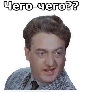 😖 Чего-чего?? vraag, verward, meme, russisch whatsapp sticker