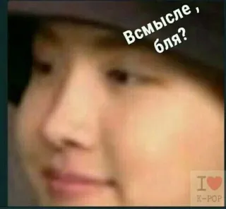 🌟 Всмысле, бля? meme, russian, question, confused, swear word, k-pop telegram sticker