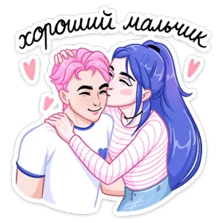 😘 хороший мальчик наклейка, милый, романтика, поцелуй, пара, любовь whatsapp sticker