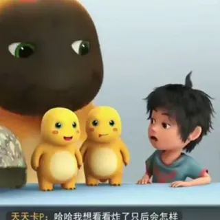 🦖 天天卡P: 哈哈我想看看炸了后会怎样 cartoon, characters, dialogue whatsapp sticker