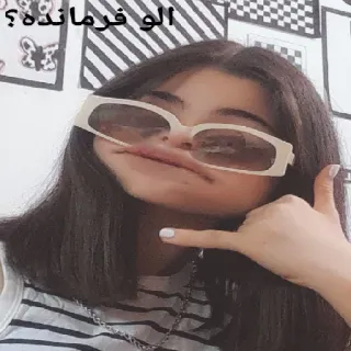 ⭐️ الو فرمانده ؟ kính râm, cô gái, cuộc gọi, ba tư, điện thoại telegram sticker