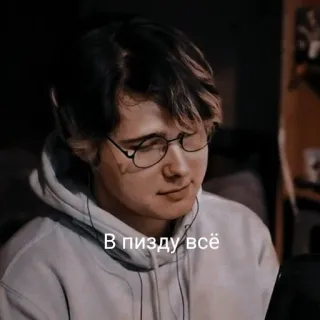 🙄 В пизду всё 사람, 인물 사진, 러시아어, 불쾌한 언어 telegram sticker