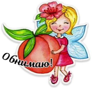 🤗 Обнимаю! fairy, peach, flower, cartoon, cute, girl, hugs telegram sticker