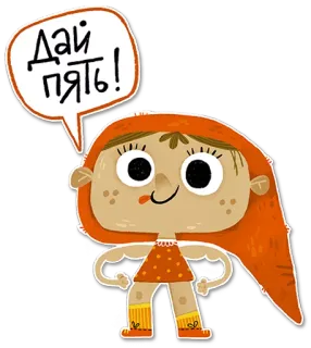 💪 Дай пять! Cartone animato, Ragazza, Capelli rossi, Batti il cinque, Richiesta, Saluto telegram sticker