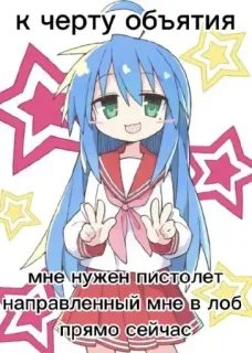 🤩 к черту объятия
мне нужен пистолет
направленный мне в лоб
прямо сейчас anime, gun, pistol, text, russian, sad, offensive, cartoon telegram sticker