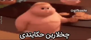 🥰 چخلارین حکایتدی whatsapp sticker