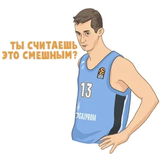 😄 ТЫ СЧИТАЕШЬ ЭТО СМЕШНЫМ? basketball, athlète, sport, question, expression telegram sticker