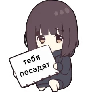 😌 тебя посадят Anime, Triste, Russo, Testo telegram sticker
