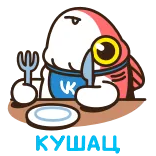 🍽 кушац makan, makanan, ikan, pisau, garpu, meja, makan malam telegram sticker