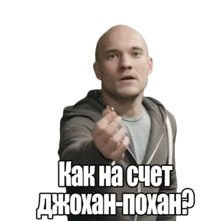 🔞 Как на счет джохан-похан? telegram sticker