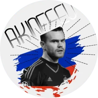 🇷🇺 AKINFEEV soccer, football, russian, athlete, sports whatsapp sticker