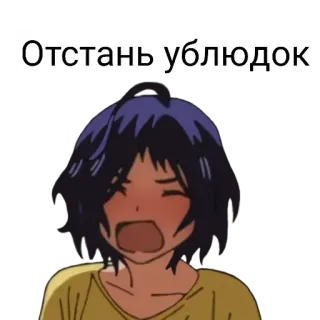 🌟 Отстань ублюдок Anime, Beleidigung, Russisch, Fluchen, Beleidigend, Schimpfwort, Cartoon, Ausdruck telegram sticker
