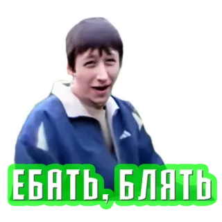 Пиздабол @stickernayaa whatsapp stickers