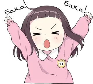 😤 Baka! Baka! อนิเมะ, ผู้หญิง, การ์ตูน, โกรธ, บากะ, น่ารัก telegram sticker