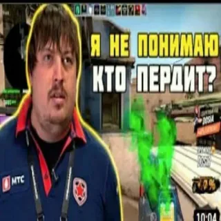 🧐 Я НЕ ПОНИМАЮ КТО ПЕРДИТ? telegram sticker