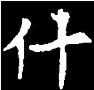 ❓ 什 漢字, 中国語, 文字, 漢字 telegram sticker