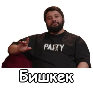 ☝️ Бишкек personne, homme, Bichkek, fête telegram sticker