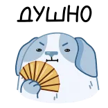 🥵 개, 팬, 스티커, 화난, 만화, 귀여운, 표정, 동물 telegram sticker