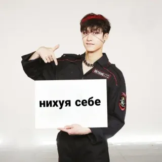😳 нихуя себе Meme, Russo, Sticker, Fan, Kpop telegram sticker
