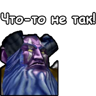 😒 Что-то не так! adesivo, testo, russo, personaggio, demone telegram sticker