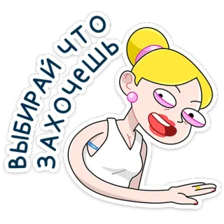 Ваша Мамаша Плюс - @stickers_vk telegram stickers