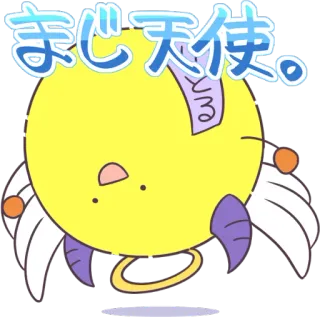 😇 まじ天使。 anioł, słodkie, żółty, halo, anime, manga, kawaii telegram sticker