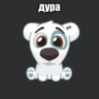 💥 Дура hond, schattig, puppy, dier, sticker telegram sticker