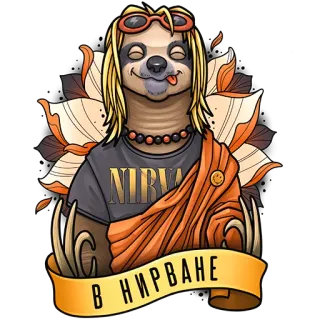 🦥 В НИРВАНЕ Faultier, Nirvana, Band, Musik, Cartoon whatsapp sticker