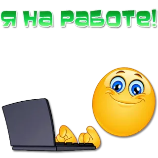 💻 Я на работе! kerja, emoji, laptop, di tempat kerja, komputer telegram sticker