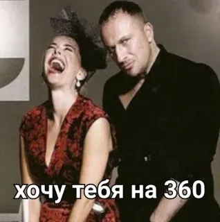 ⛹‍♀ хочу тебя на 360 telegram sticker