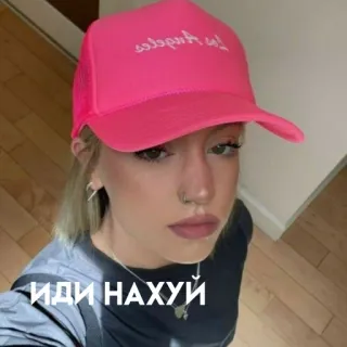 😘 ИДИ НАХУЙ offensant, insulte, russe, texte telegram sticker