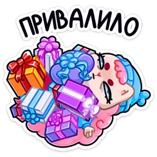 🎁 ПРИВАЛИЛО dibujos animados, regalos, regalos, lindo, fiesta, festivo, celebración telegram sticker