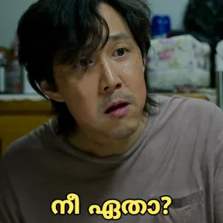 🧐 നീ ഏതാ? squid game, korean drama, question, shocked, meme telegram sticker