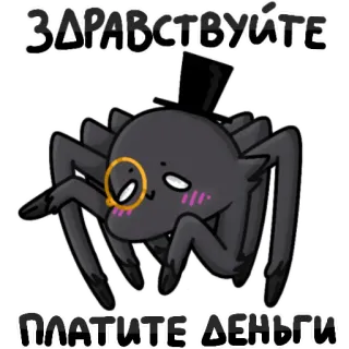 🧐 ЗДРАВСТВУЙТЕ
ПЛАТИТЕ ДЕНЬГИ ragno, monocolo, soldi, cappello a cilindro, cartone animato, saluto, pagare telegram sticker
