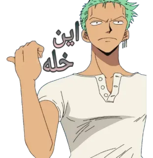 😐 Roronoa Zoro One Piece این 
خله roronoa zoro, anime, one piece, character, sticker telegram sticker