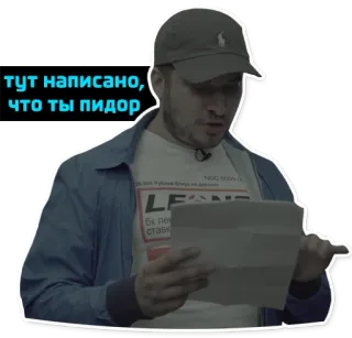 🏳️‍🌈 тут написано, что ты пидор telegram sticker