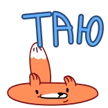 🫠