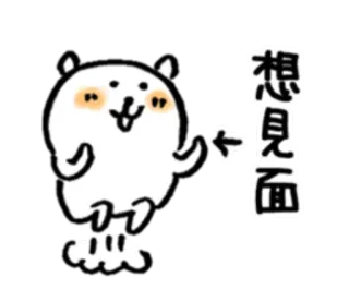😊 想見面 gato, fofo, animal, japonês, adesivo telegram sticker