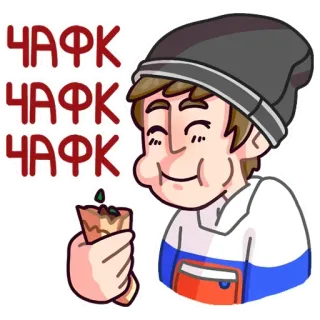 🌯 ЧАФК
ЧАФК
ЧАФК еда, шаурма, мужчина, мультфильм, ест, русский, шляпа whatsapp sticker