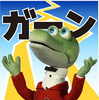 😱 ガーン frog, suit, japanese, ga-n telegram sticker