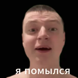 🧖‍♂️ Я помылся whatsapp sticker