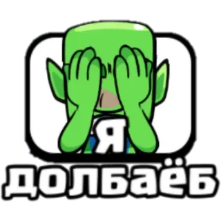 😐 Я долбаёб telegram sticker