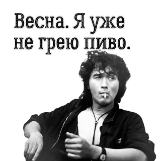 😑 Весна. Я уже не грею пиво. rusia, musim semi, bir, rokok, teks, orang whatsapp sticker