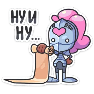 😳 НУ И НУ... 기사, 두루마리, 만화, 웃긴, 분홍색, 헬멧, 귀여운, 표정 telegram sticker