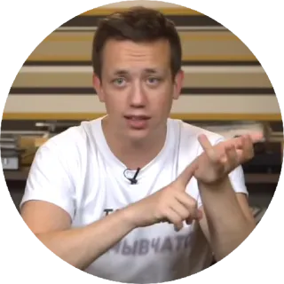☝️ ТЫ ВЫУЧАТЬ 男人, 人, 白色T恤, 指, 手势 telegram sticker